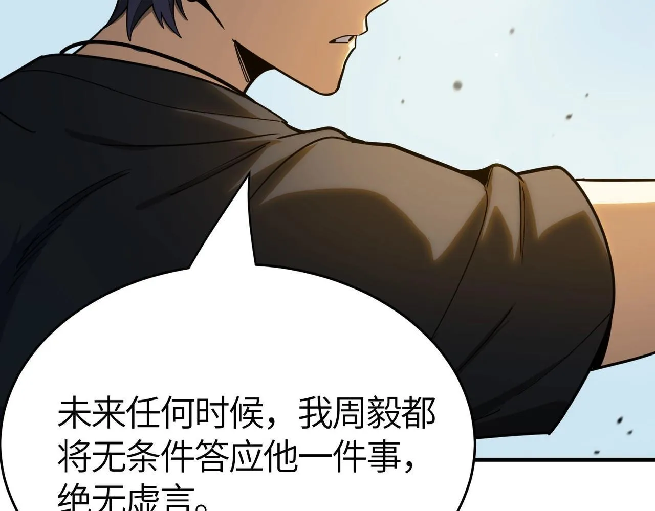 第7话 血脉觉醒 第66页