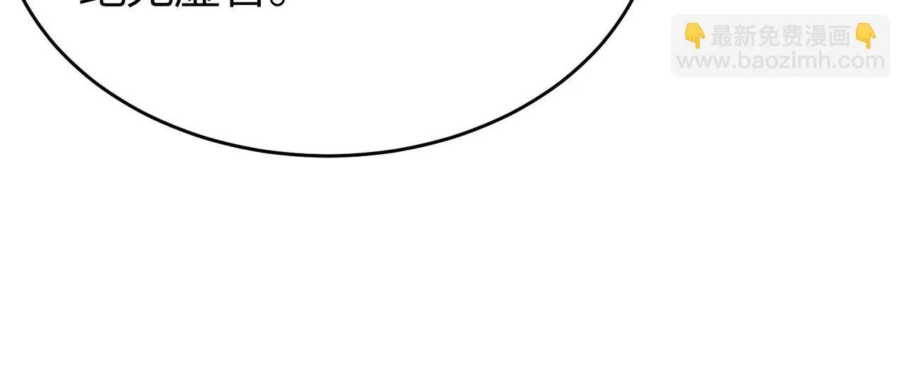 第7话 血脉觉醒 第67页