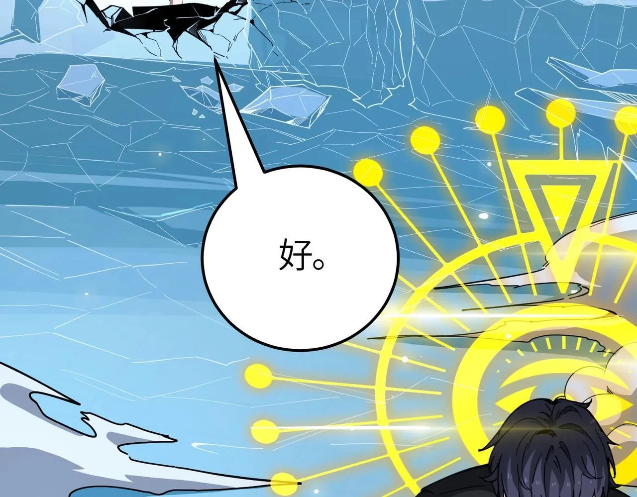 第7话 血脉觉醒 第71页