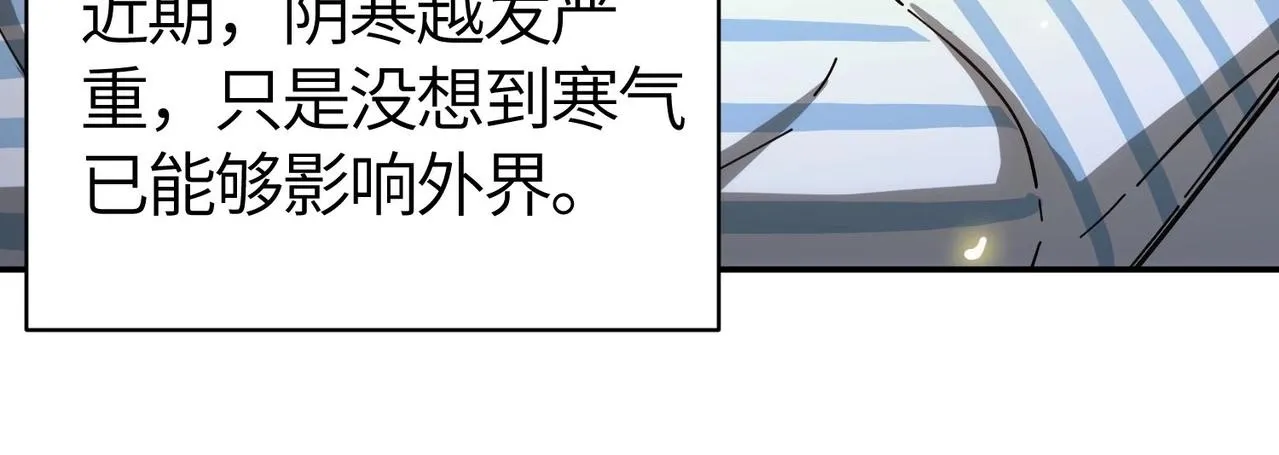 第7话 血脉觉醒 第76页