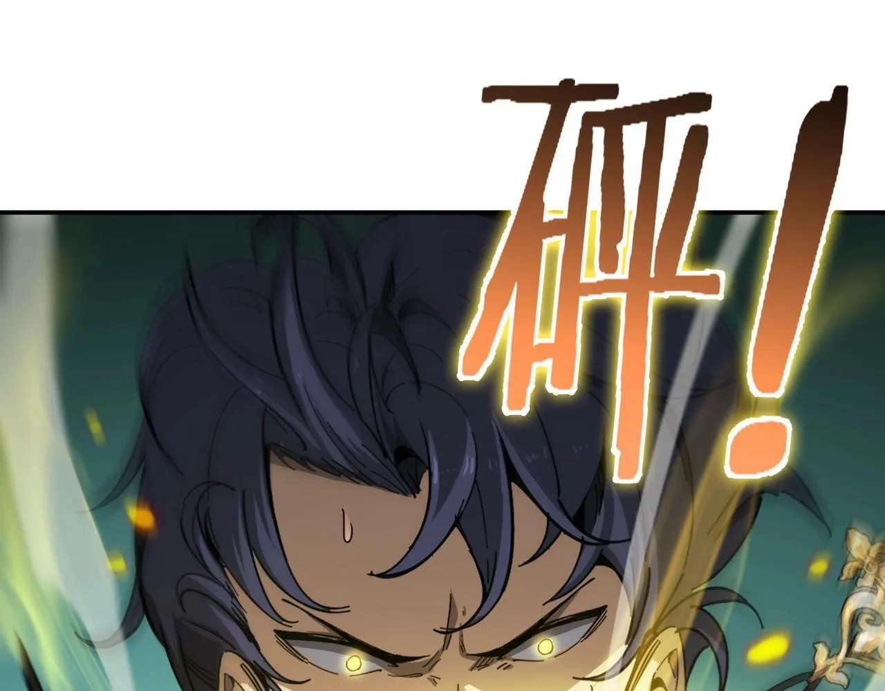 第7话 血脉觉醒 第77页