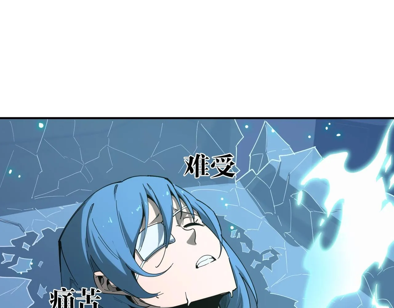第7话 血脉觉醒 第95页