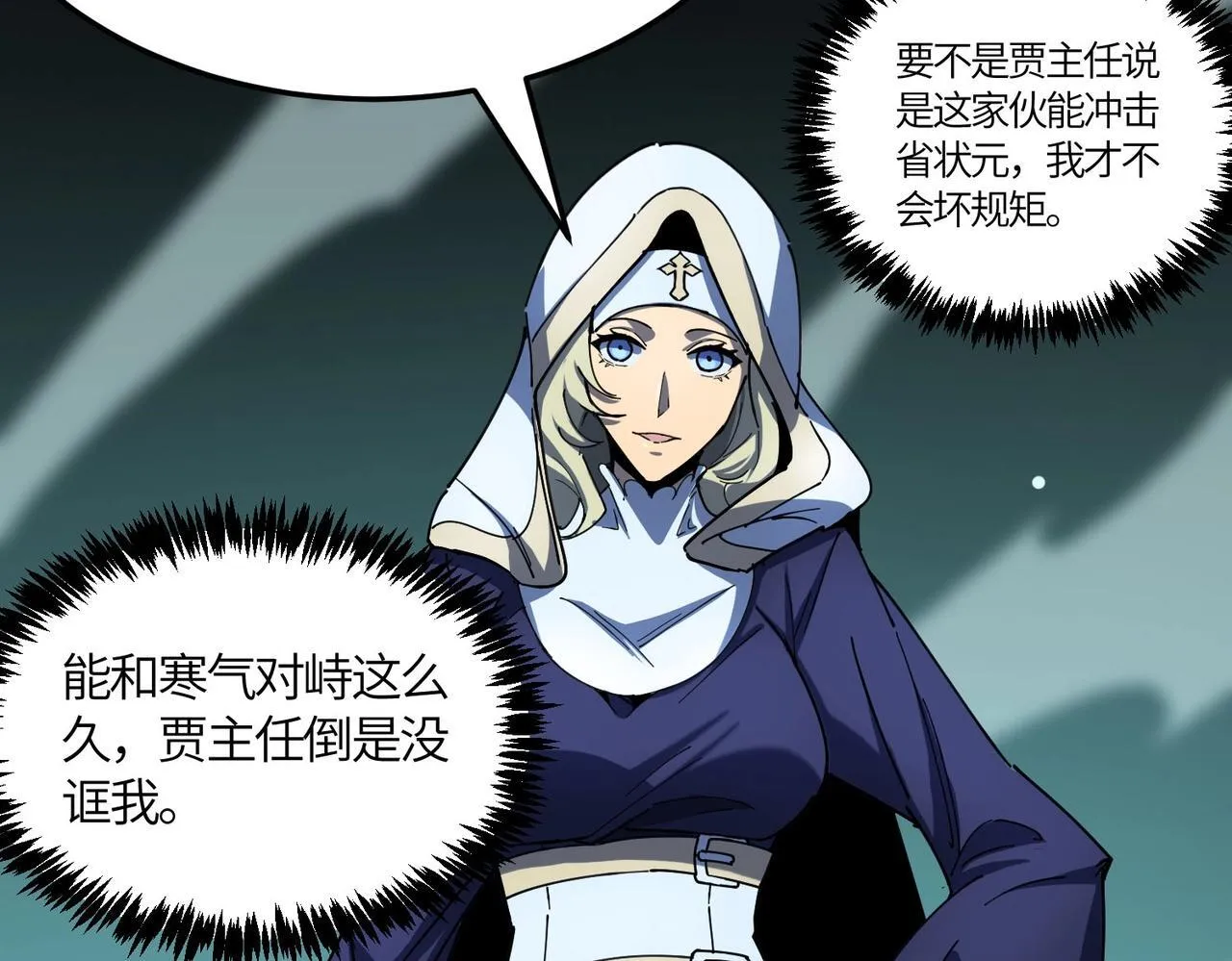 第7话 血脉觉醒 第145页