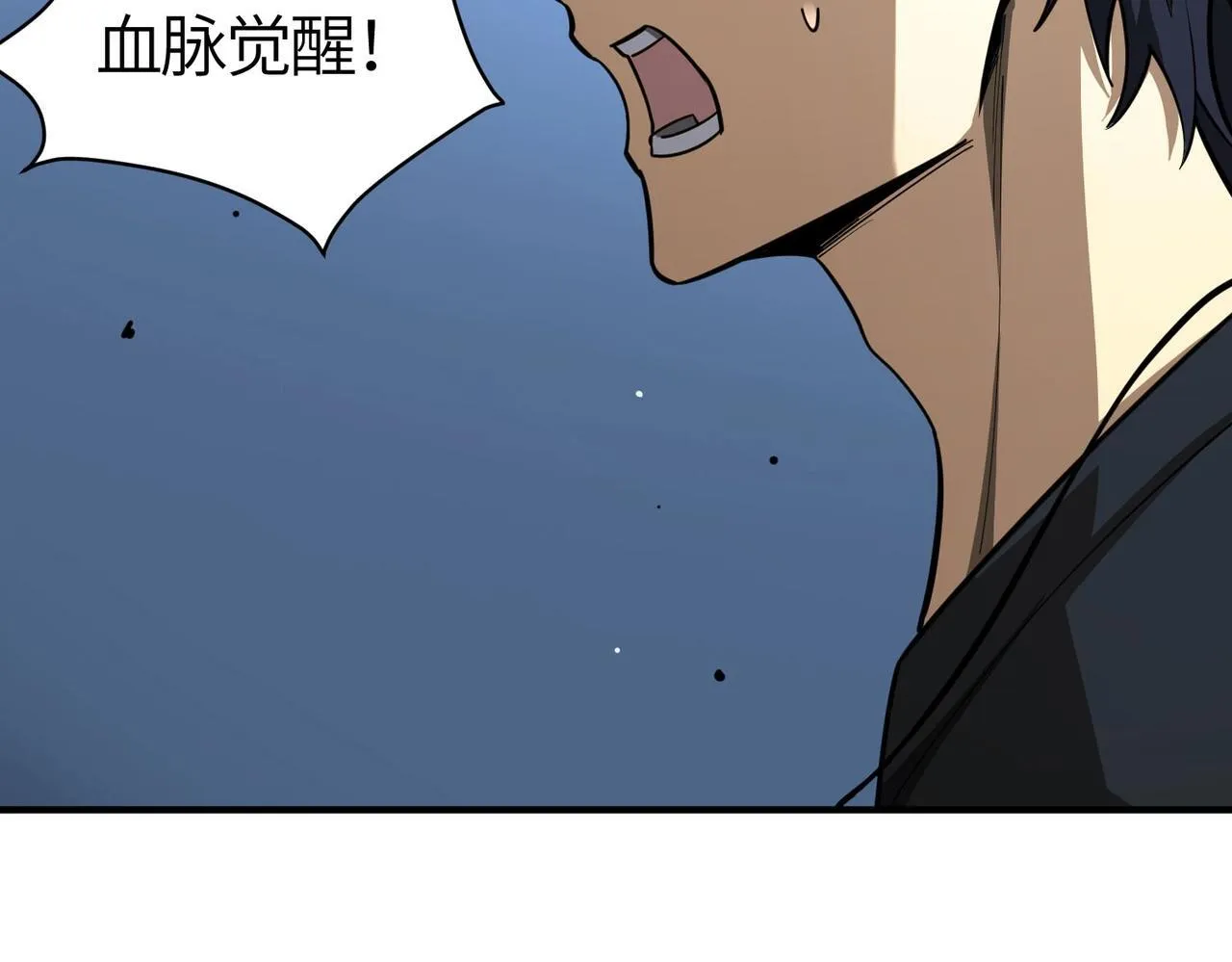 第7话 血脉觉醒 第153页