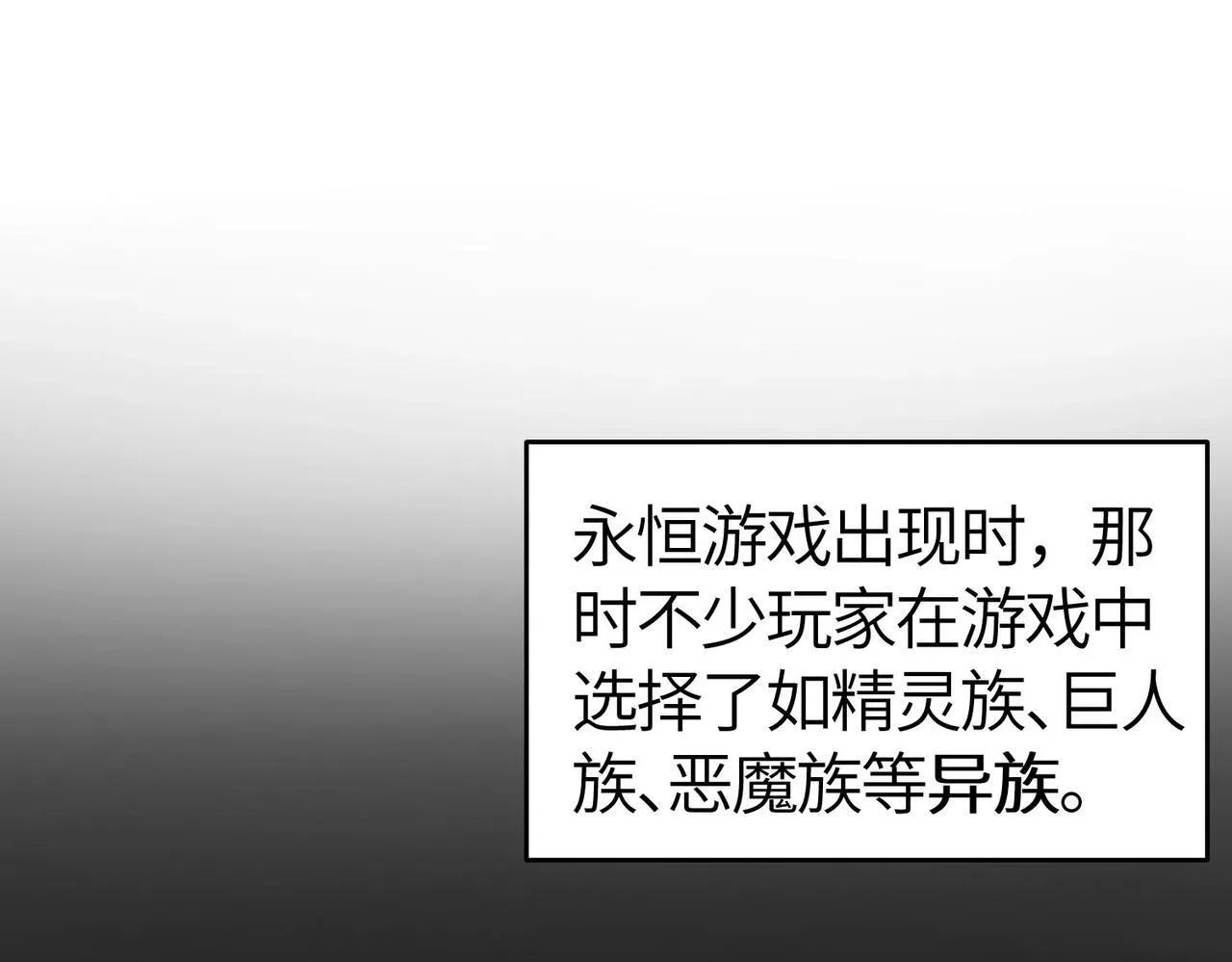 第7话 血脉觉醒 第154页