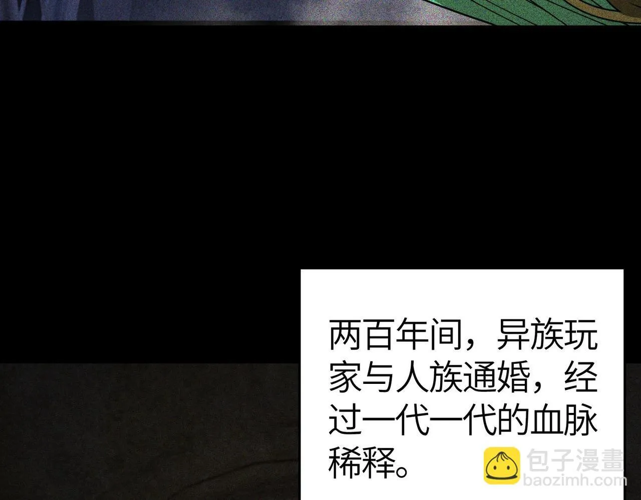 第7话 血脉觉醒 第158页
