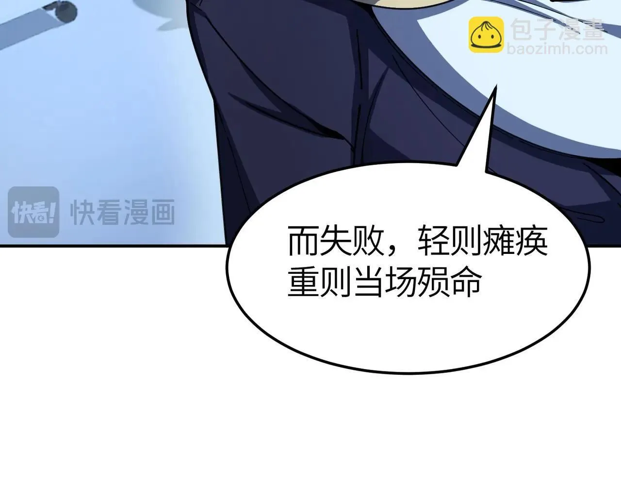第7话 血脉觉醒 第165页