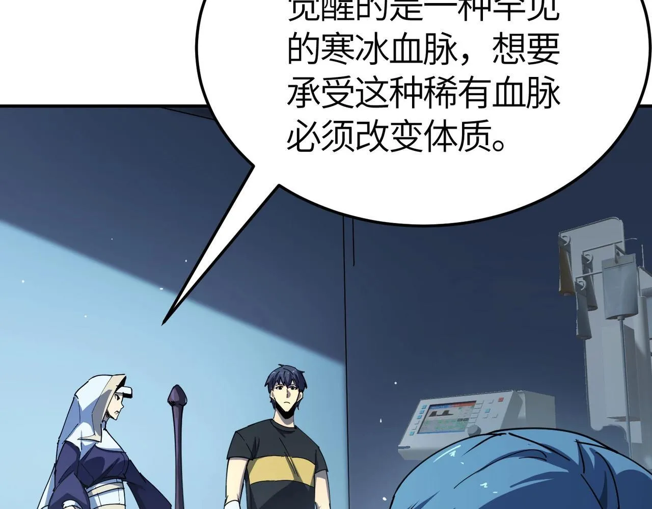 第7话 血脉觉醒 第167页