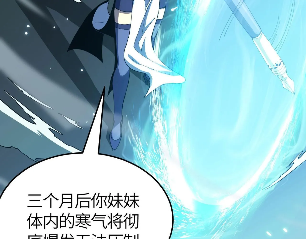 第7话 血脉觉醒 第174页