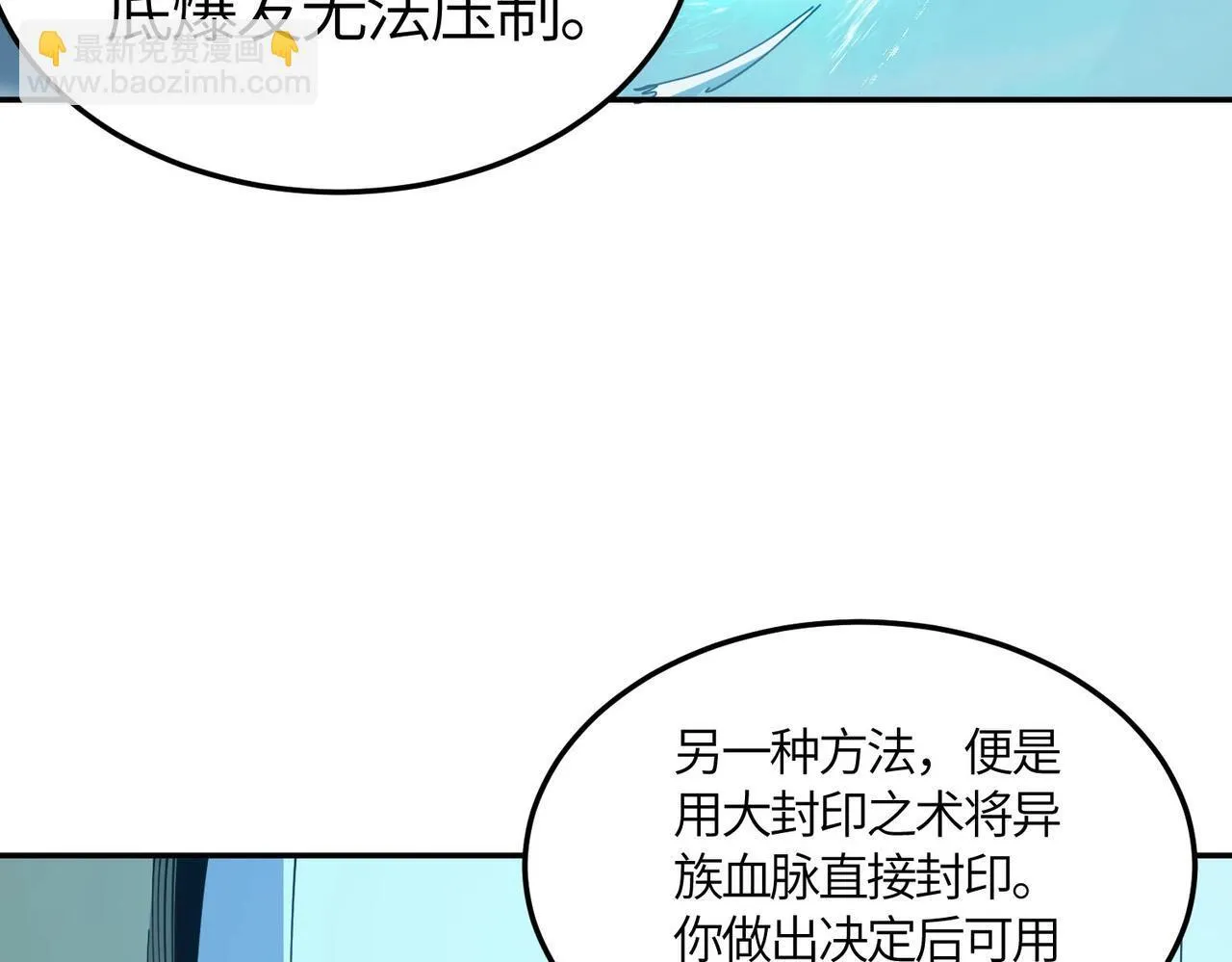 第7话 血脉觉醒 第175页