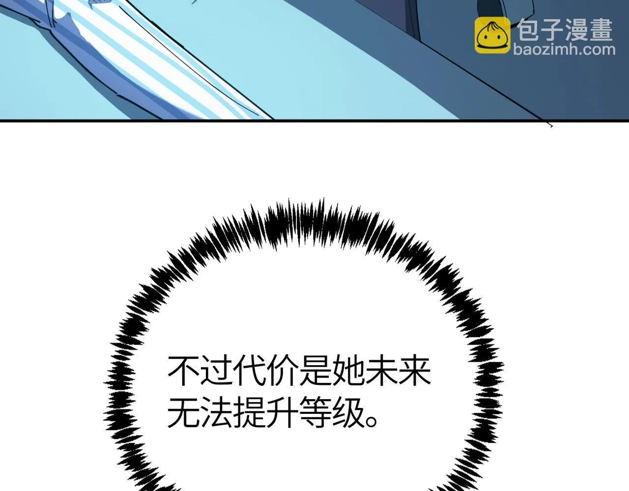 第7话 血脉觉醒 第178页