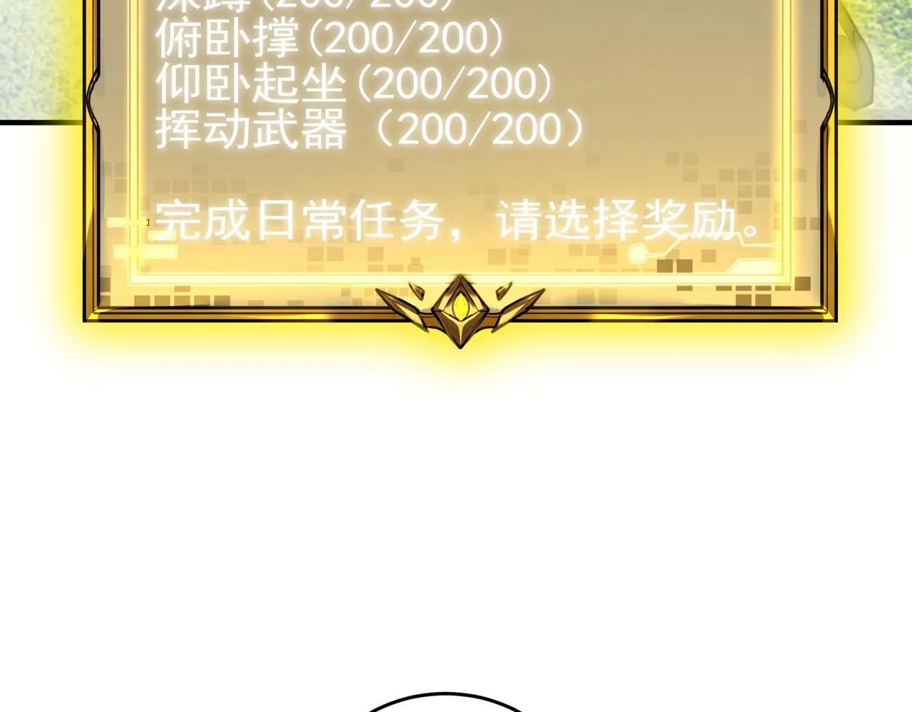 第7话 血脉觉醒 第183页
