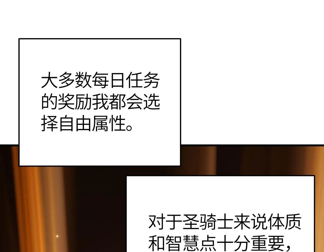 第7话 血脉觉醒 第188页
