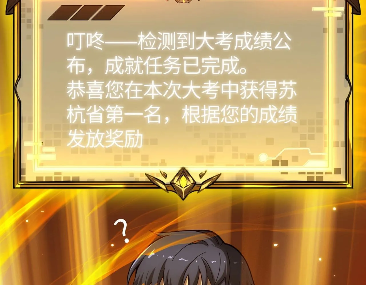 第7话 血脉觉醒 第190页