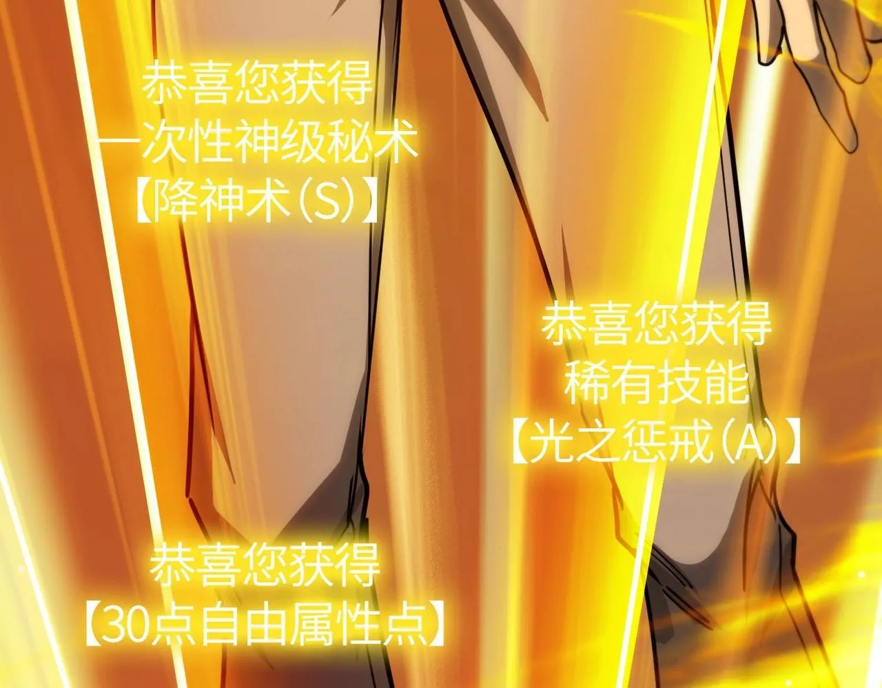 第7话 血脉觉醒 第193页