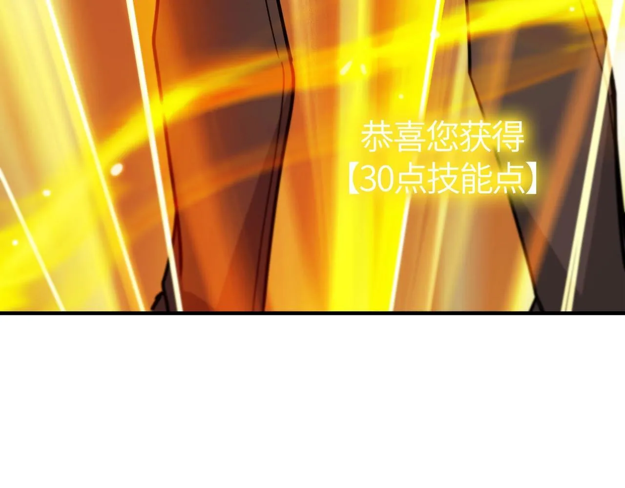 第7话 血脉觉醒 第194页