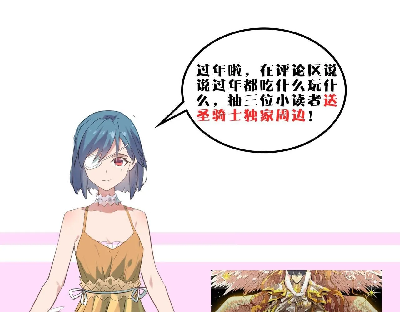 第7话 血脉觉醒 第197页