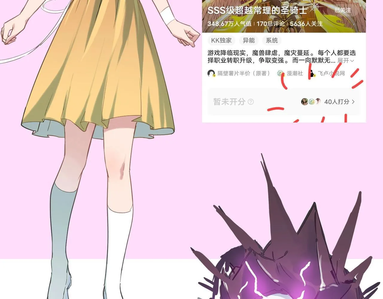 第7话 血脉觉醒 第198页