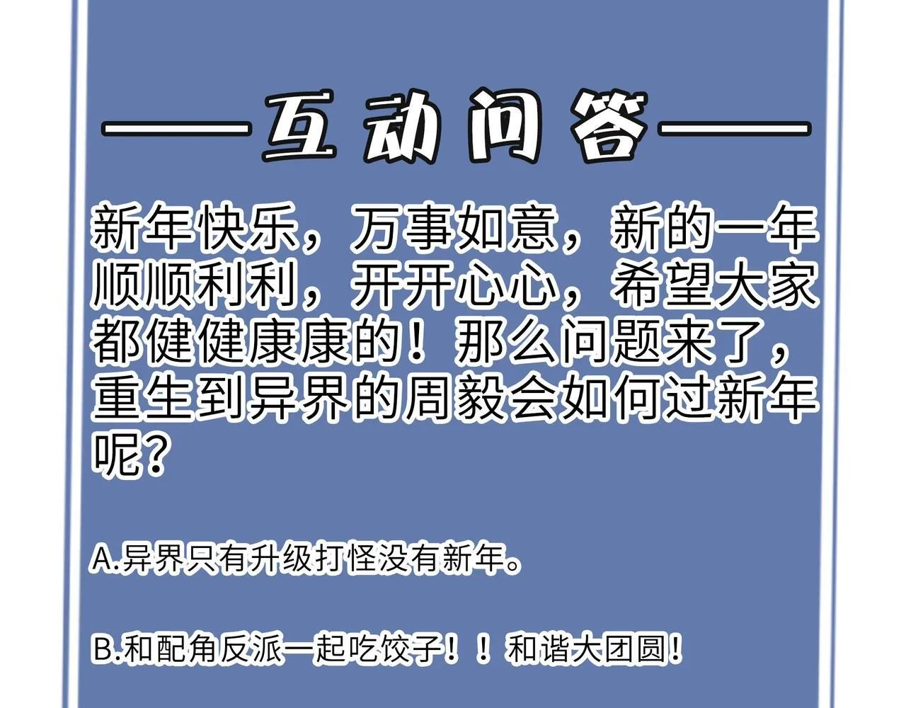 第7话 血脉觉醒 第201页