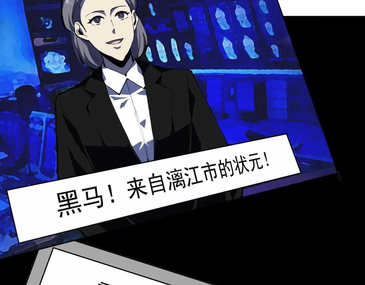 第8话 初入大学 第7页