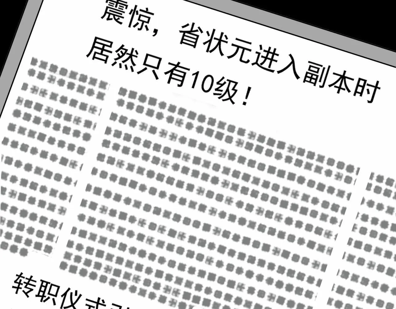第8话 初入大学 第8页