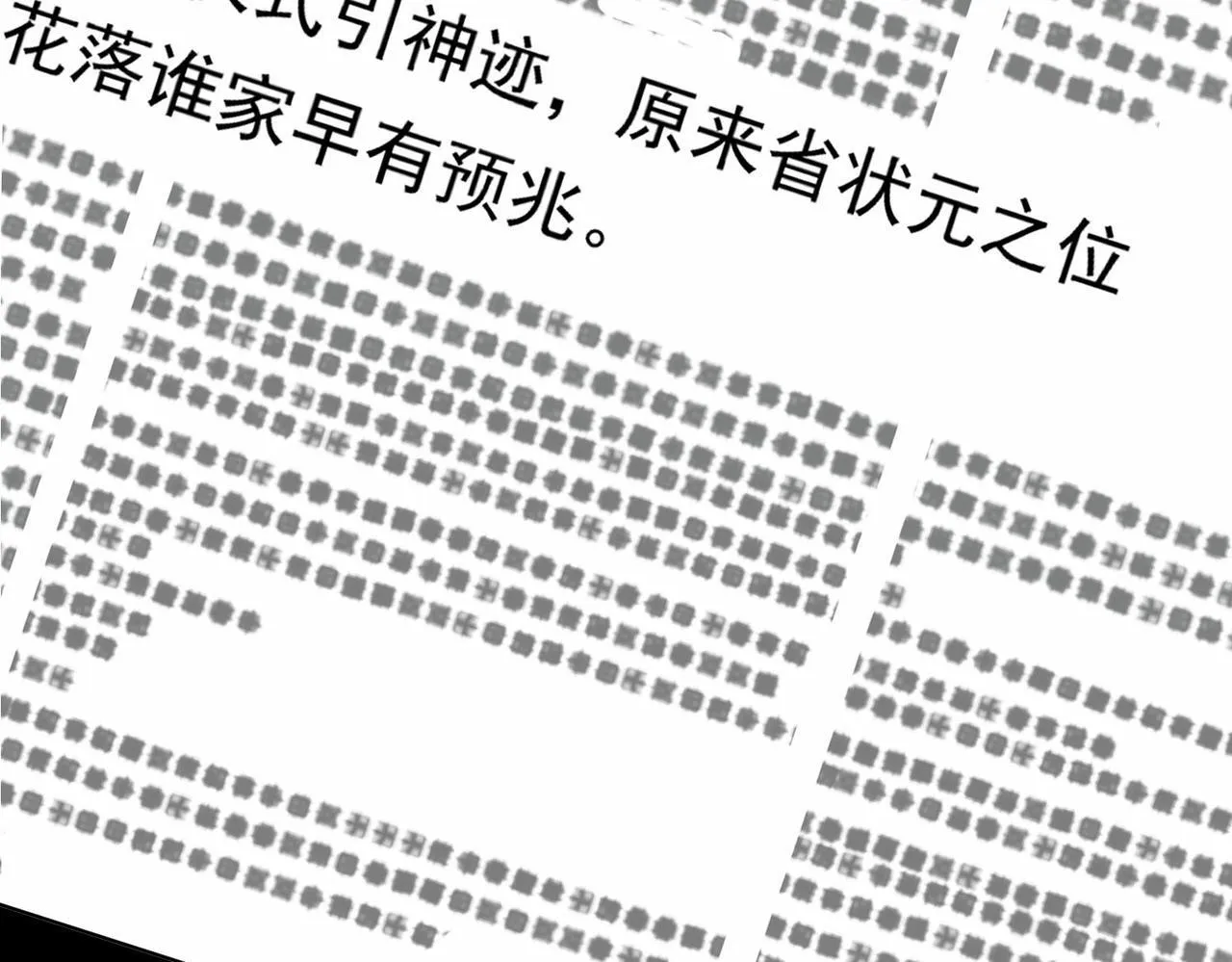 第8话 初入大学 第9页