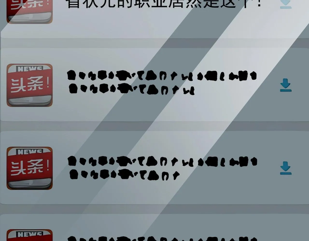 第8话 初入大学 第11页