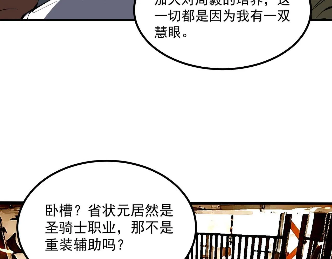 第8话 初入大学 第14页