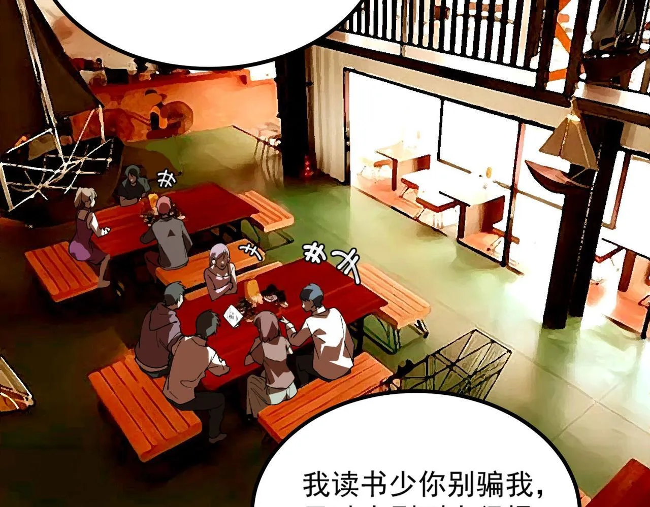 第8话 初入大学 第15页