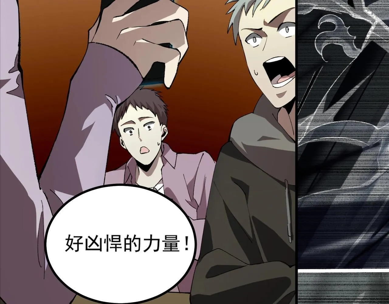 第8话 初入大学 第18页