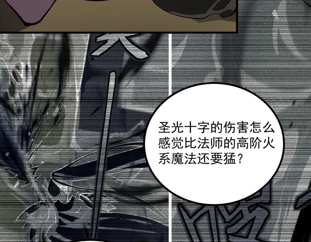 第8话 初入大学 第19页
