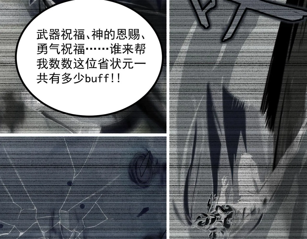 第8话 初入大学 第20页
