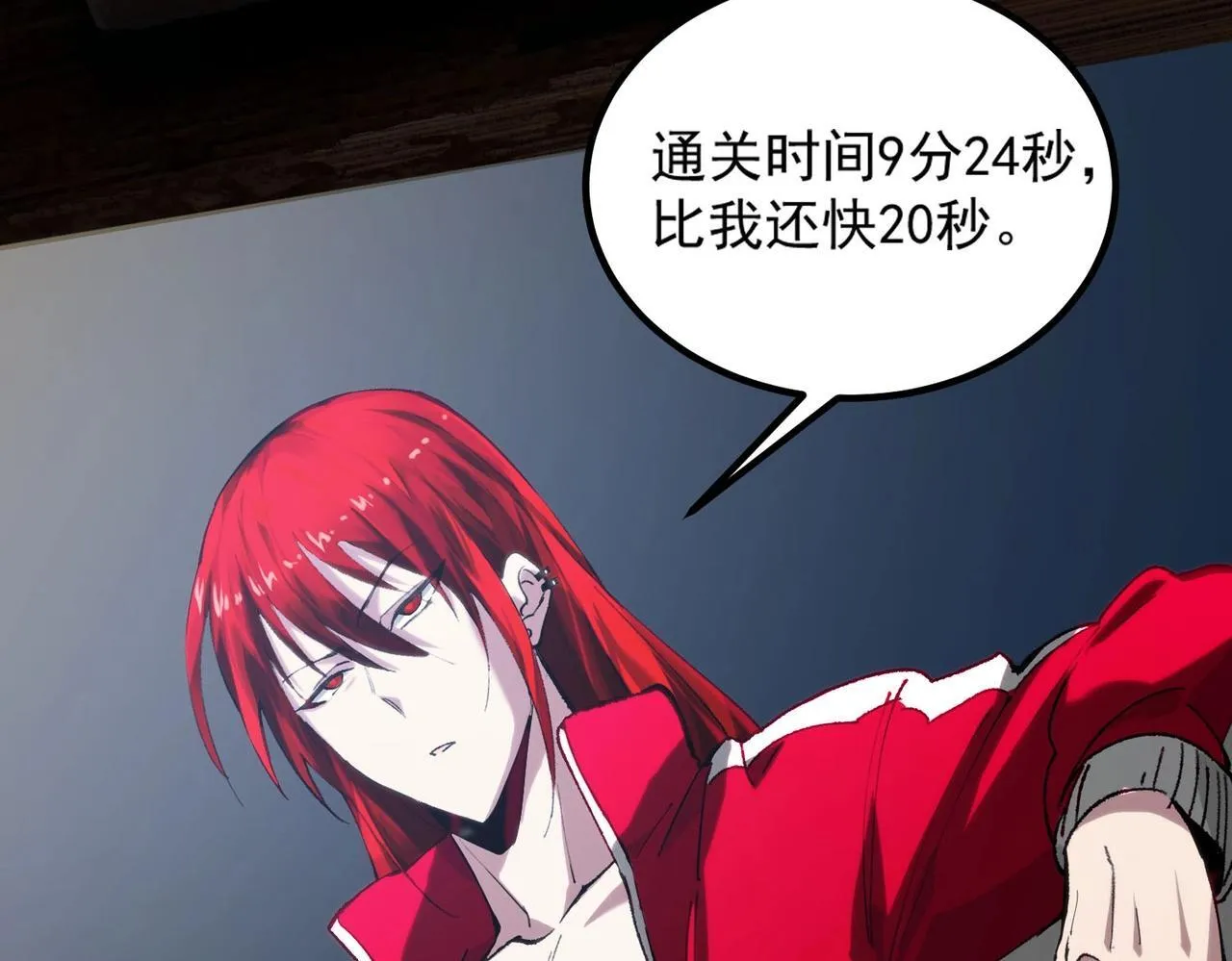 第8话 初入大学 第24页