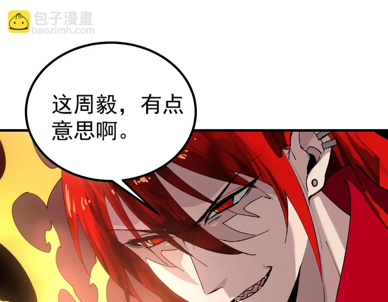 第8话 初入大学 第28页