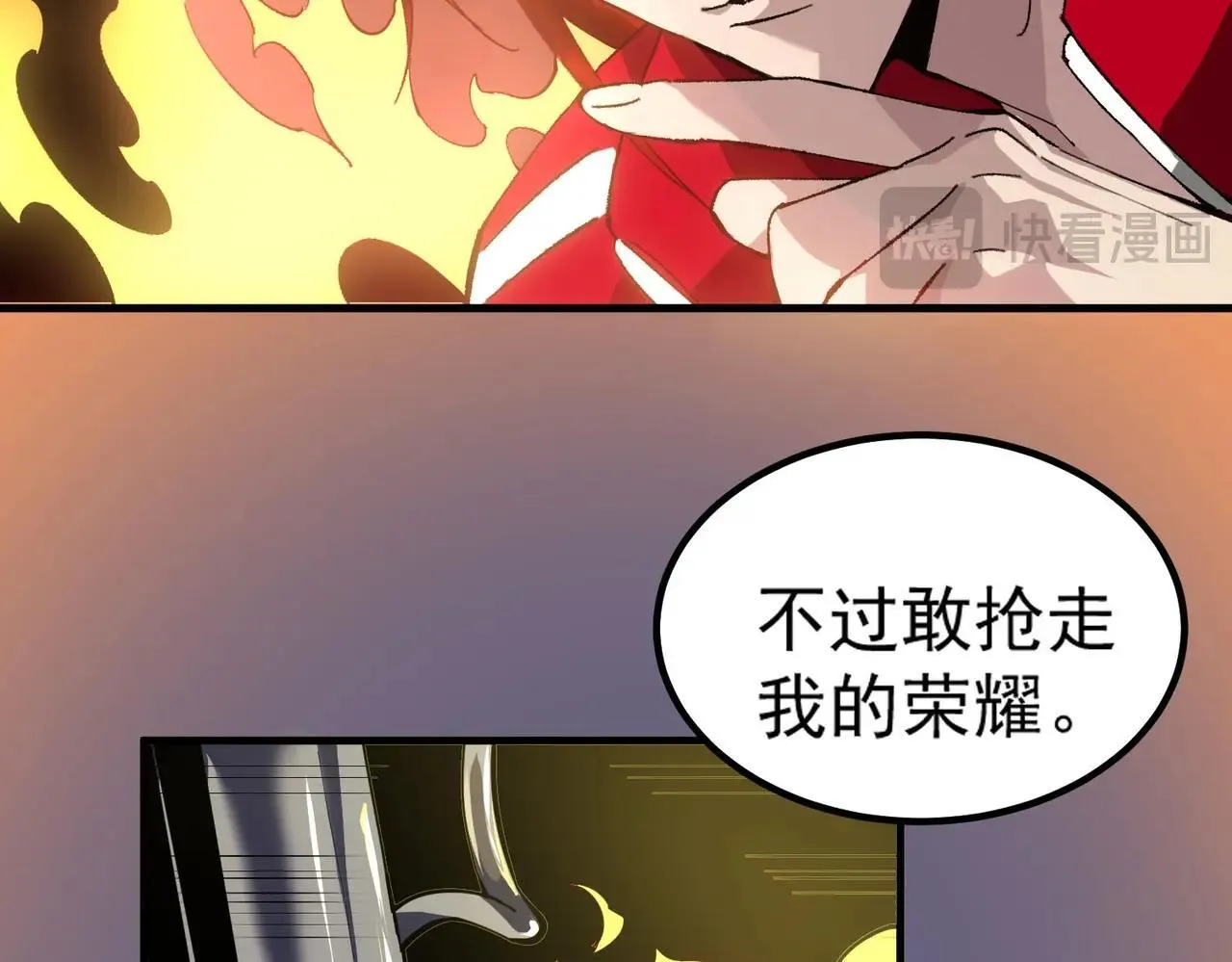 第8话 初入大学 第29页