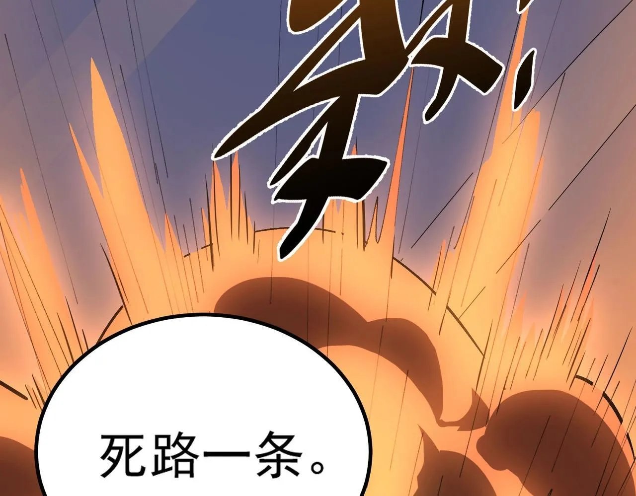 第8话 初入大学 第31页