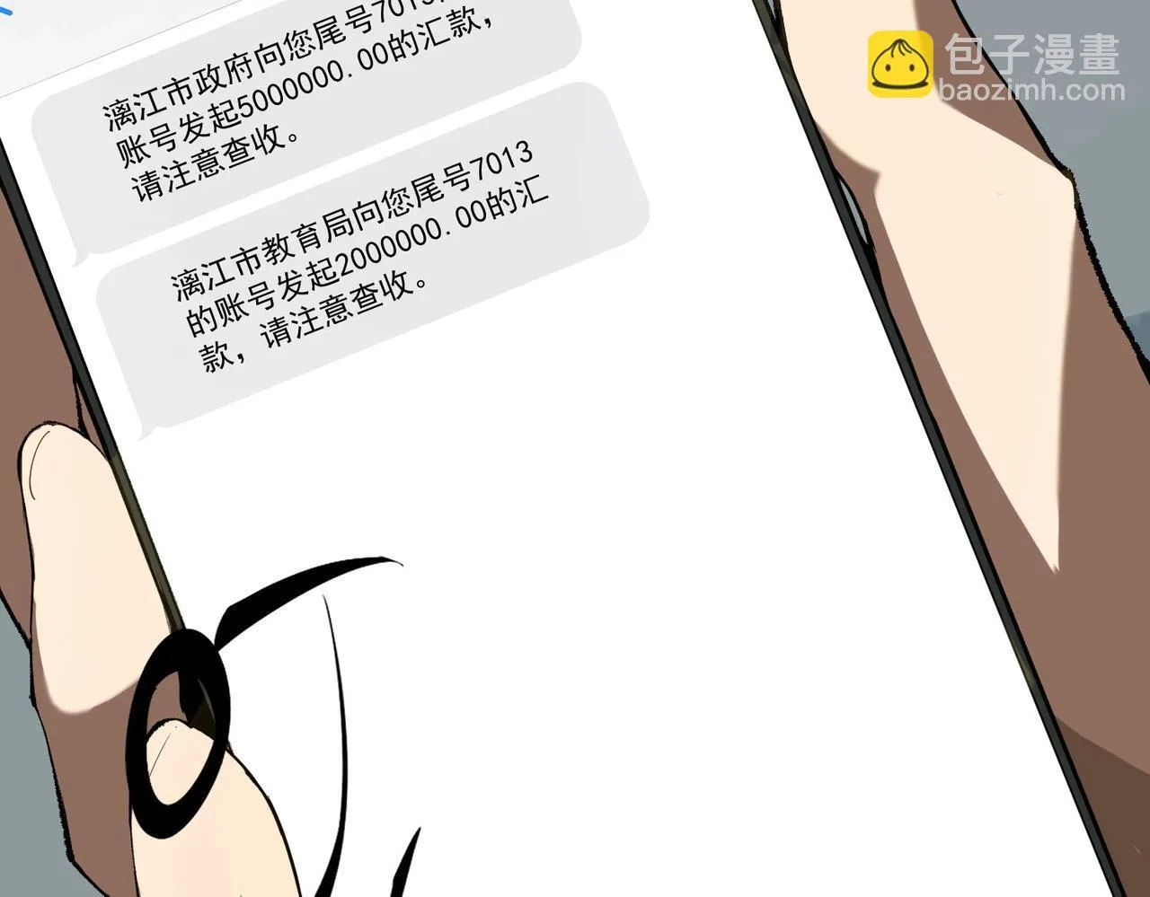 第8话 初入大学 第38页