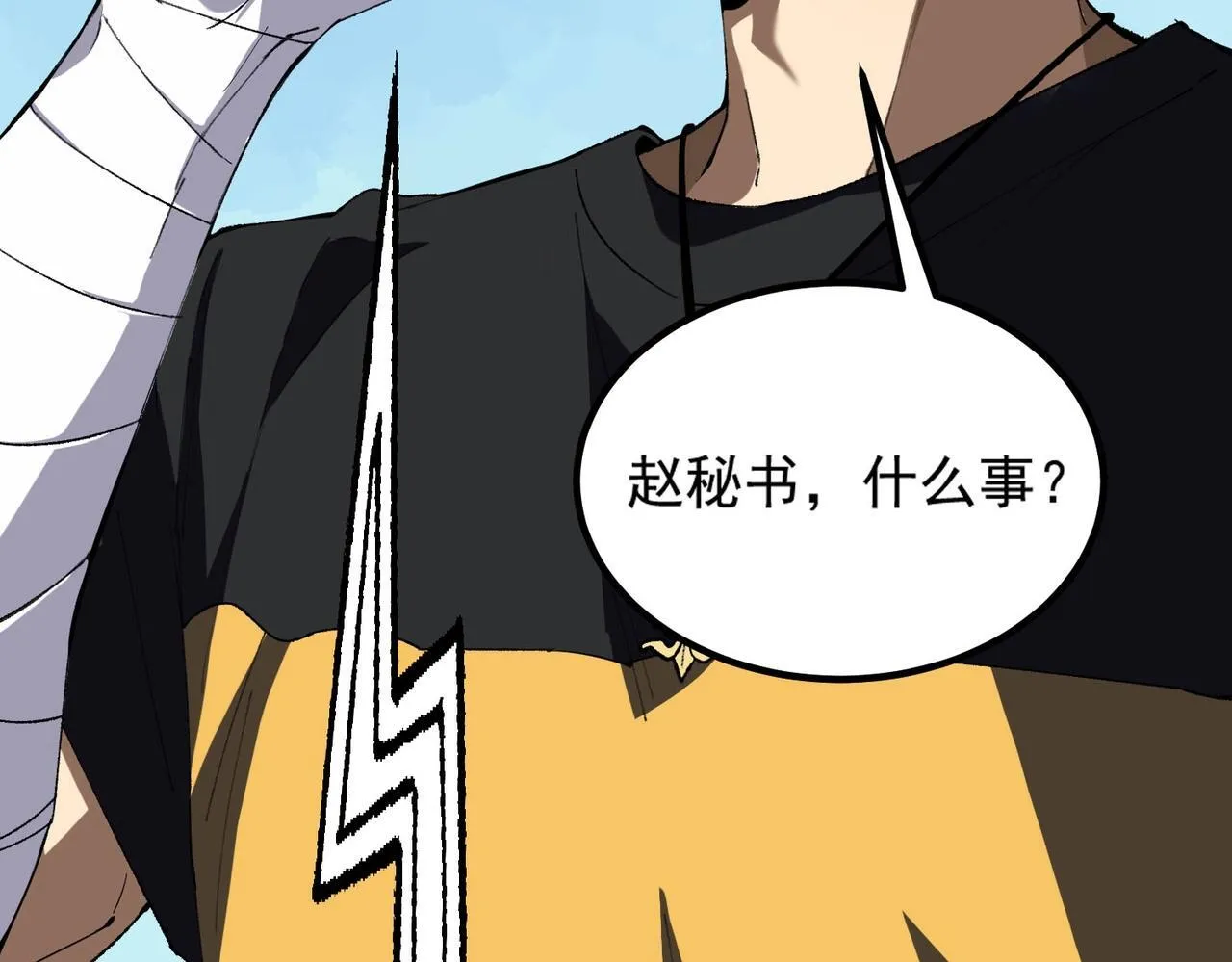 第8话 初入大学 第41页