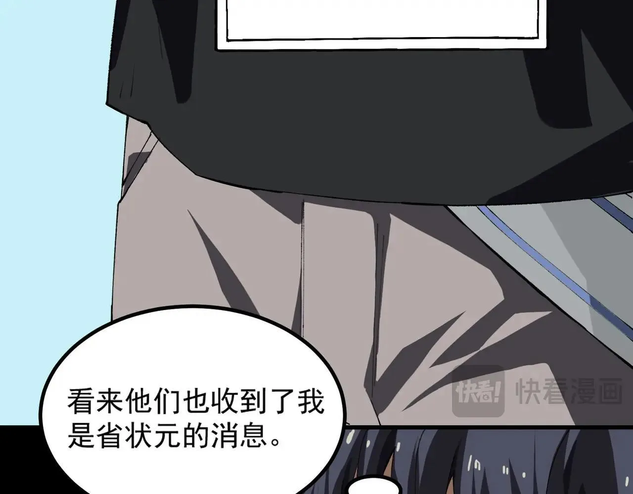 第8话 初入大学 第43页