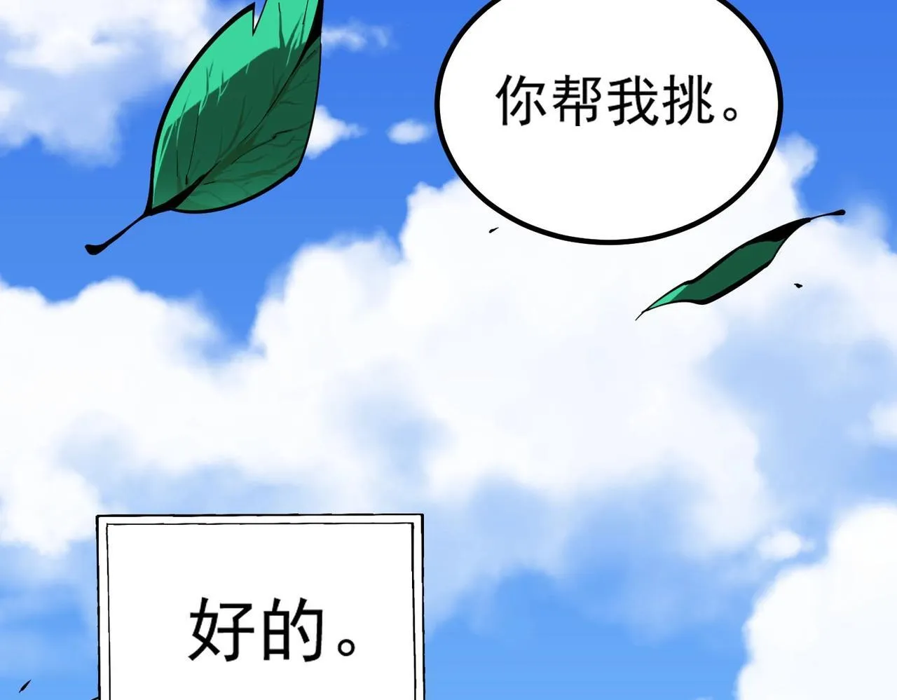 第8话 初入大学 第45页