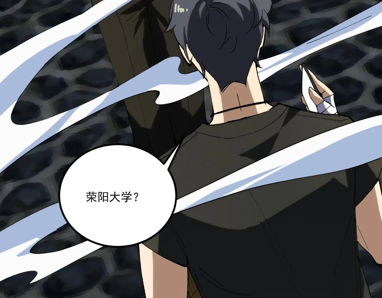 第8话 初入大学 第52页