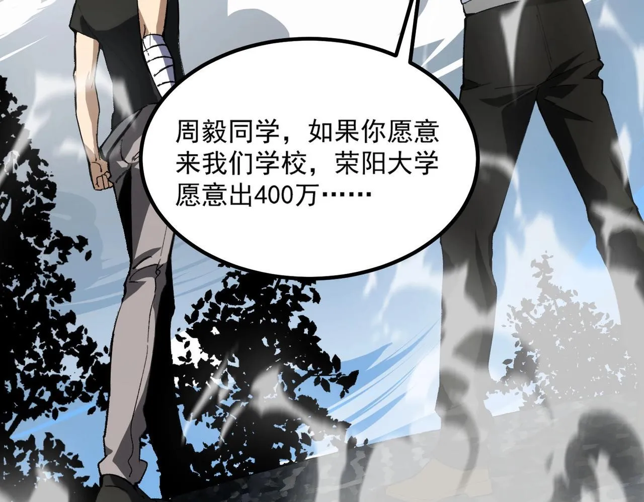 第8话 初入大学 第58页