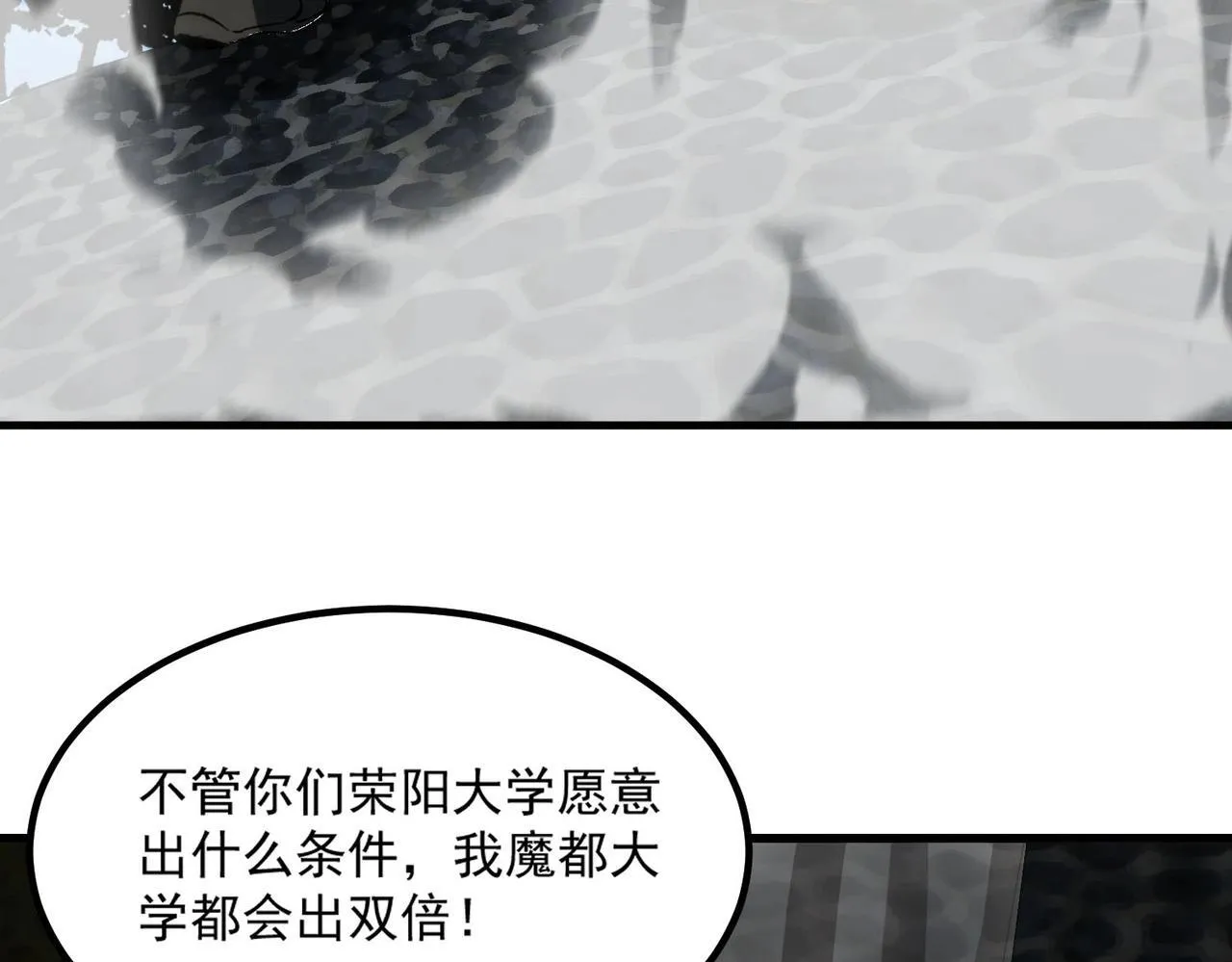 第8话 初入大学 第59页