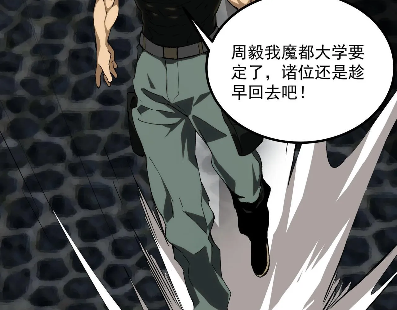 第8话 初入大学 第61页
