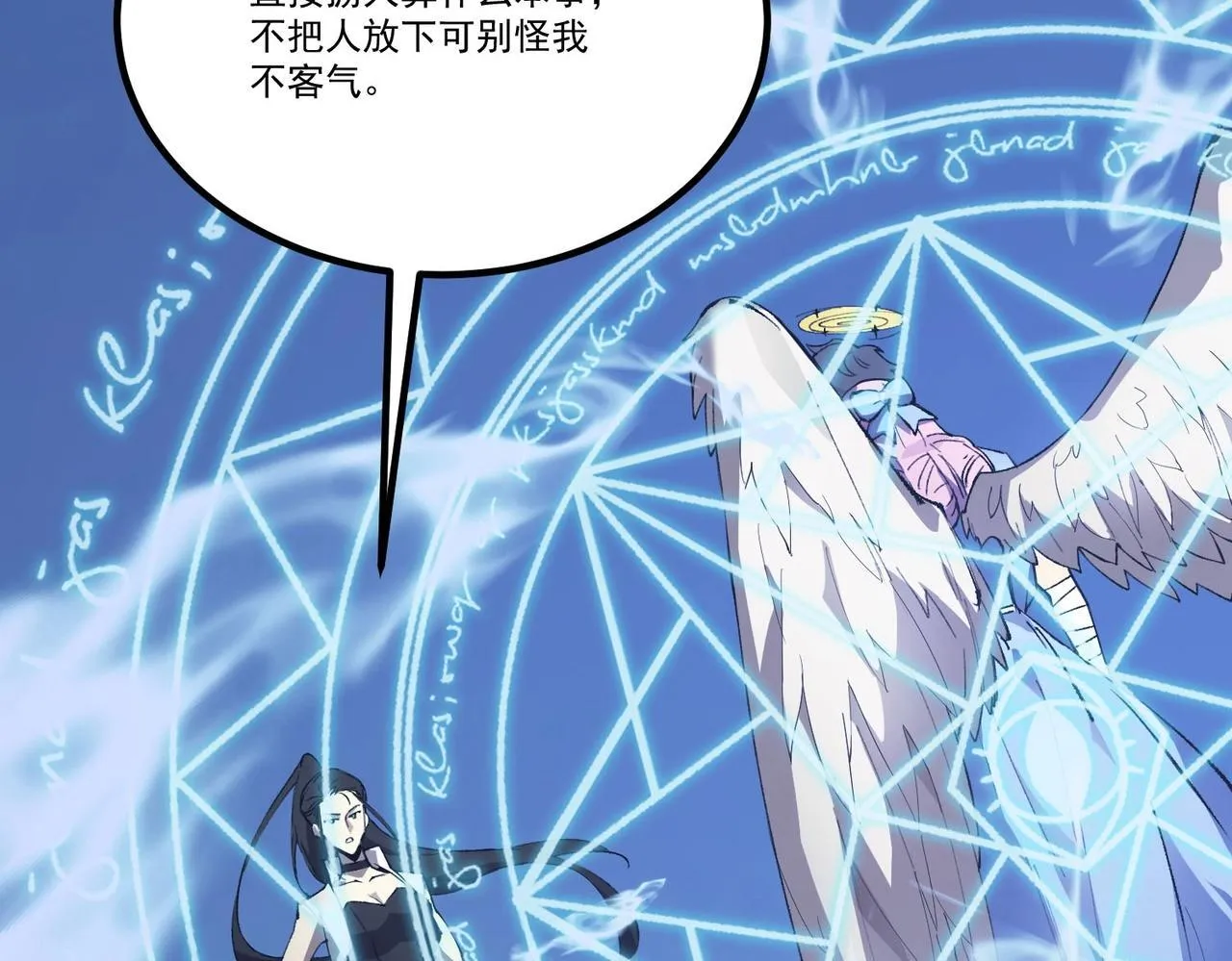 第8话 初入大学 第79页