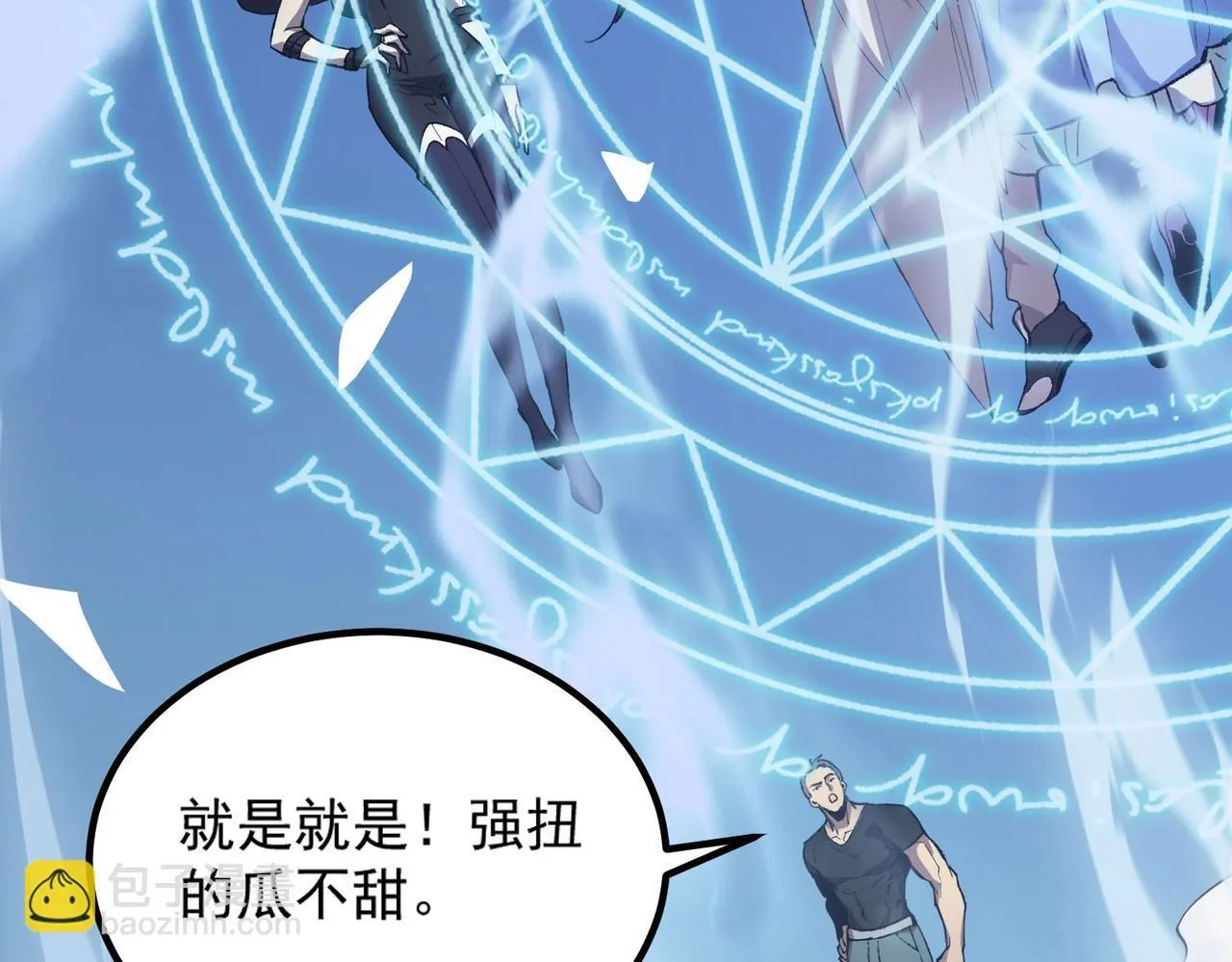第8话 初入大学 第80页