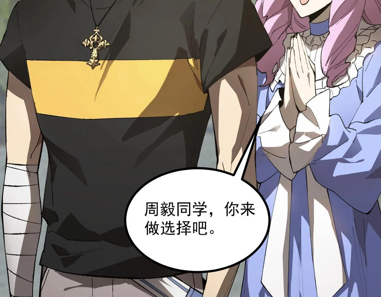 第8话 初入大学 第87页