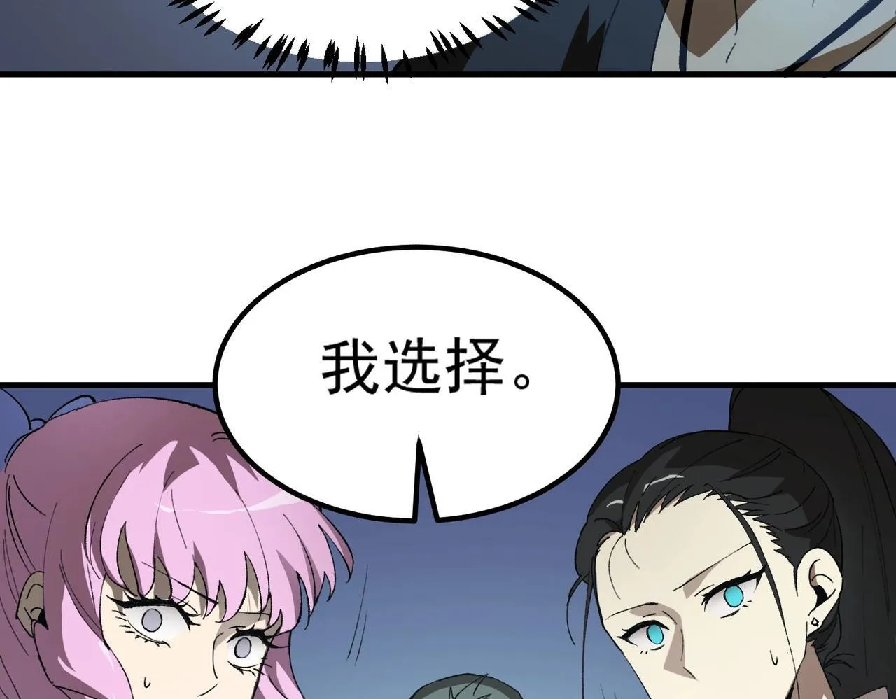 第8话 初入大学 第97页