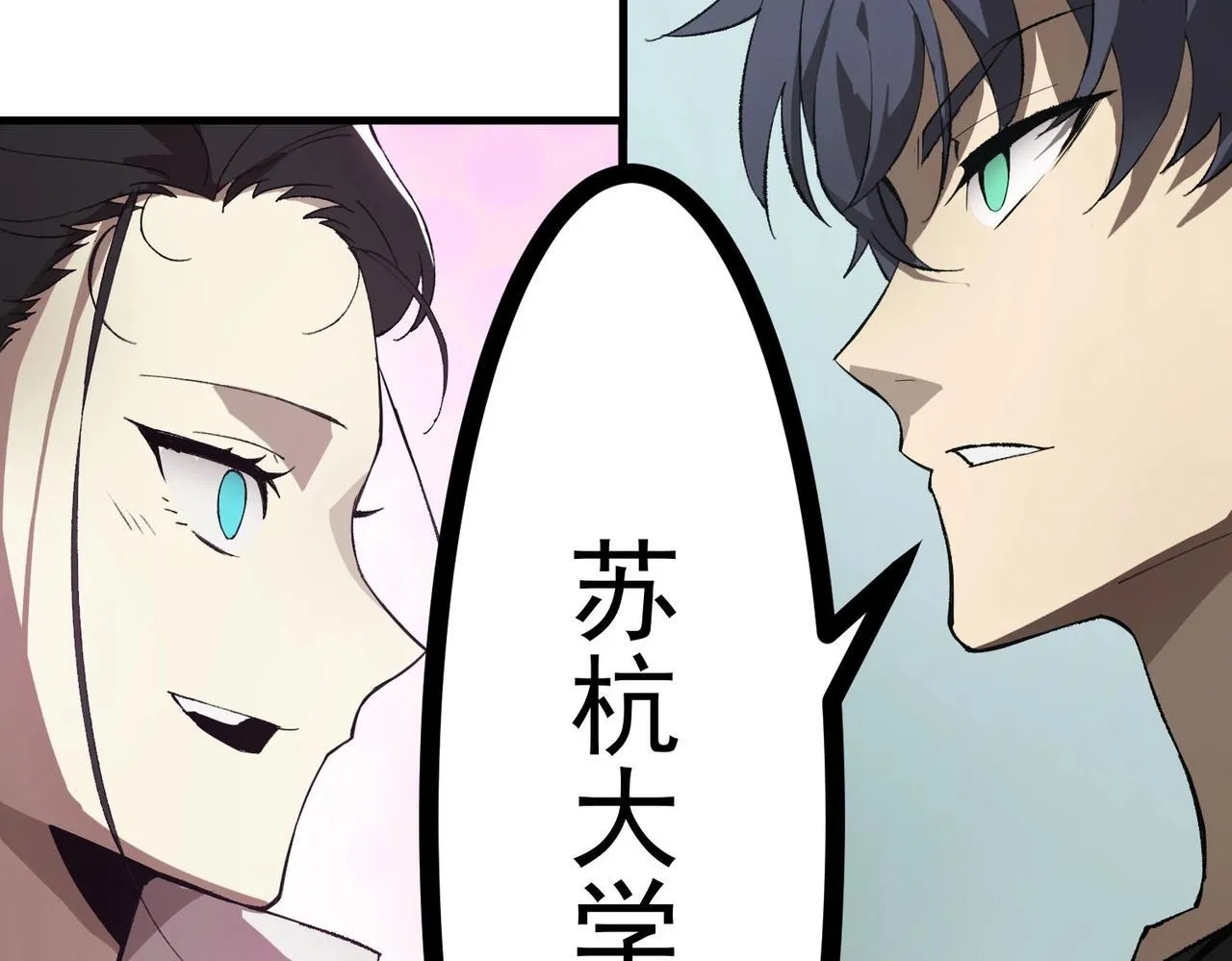 第8话 初入大学 第99页