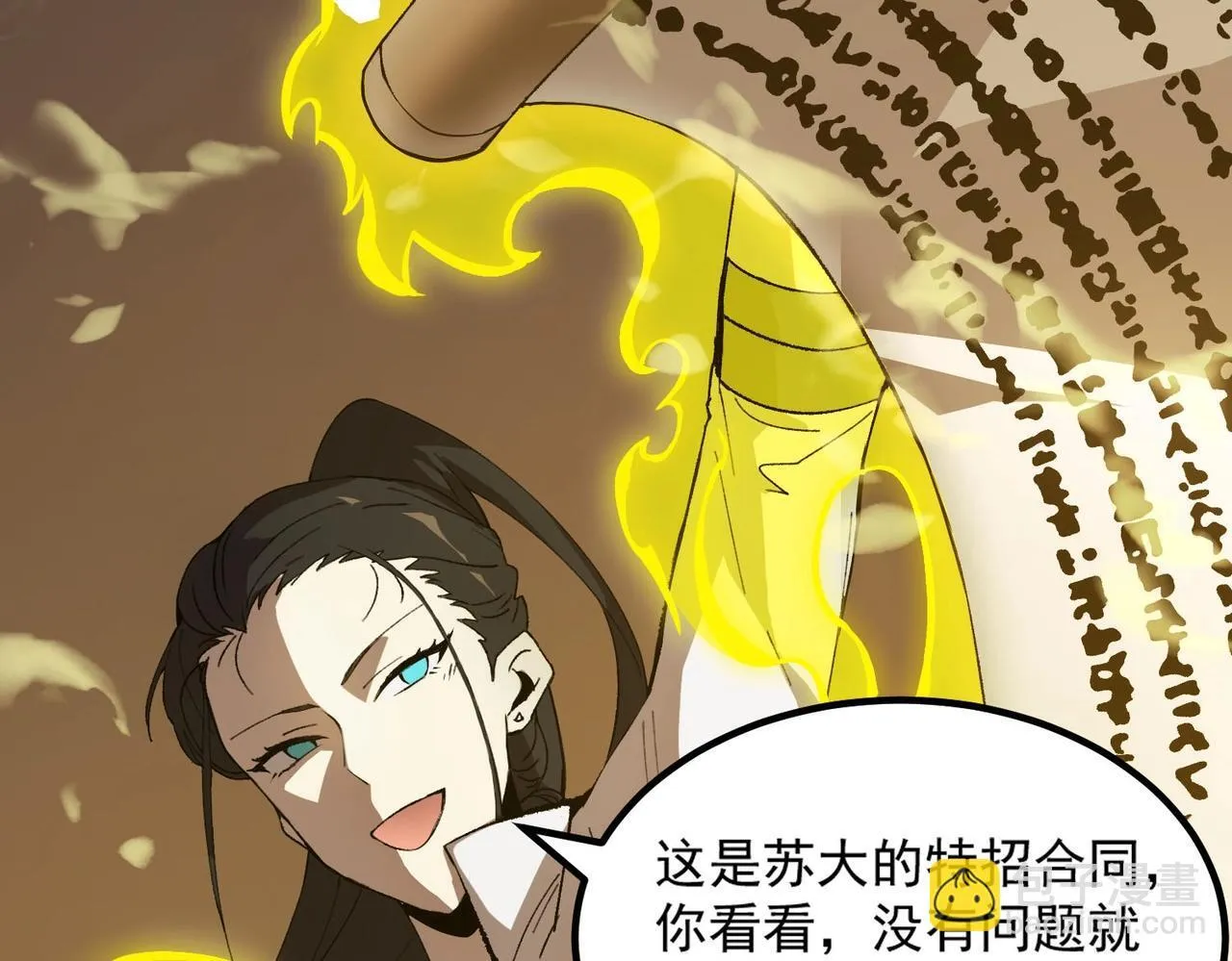 第8话 初入大学 第102页